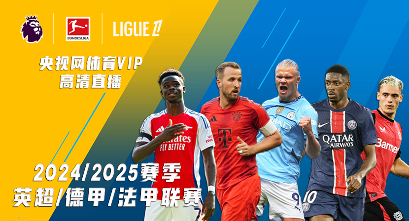 欧联阿斯顿维拉vs阿贾克斯预测分析 重返主场维拉将要发力.